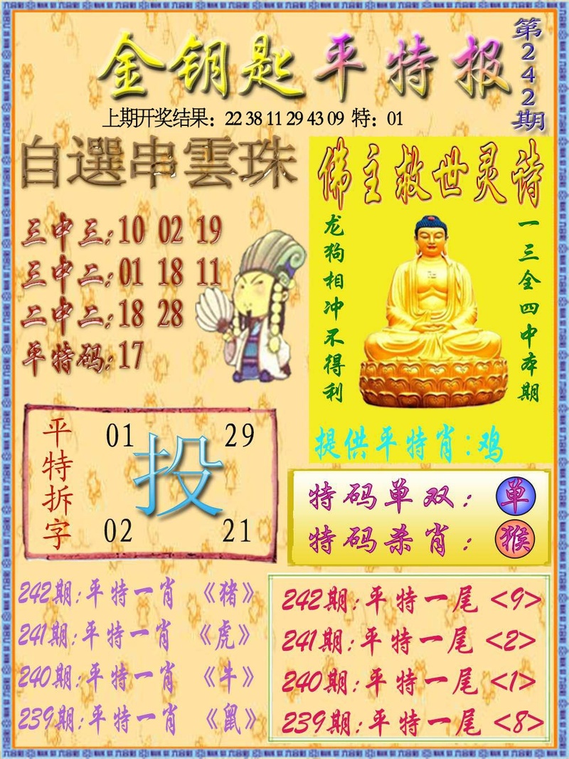 更新中